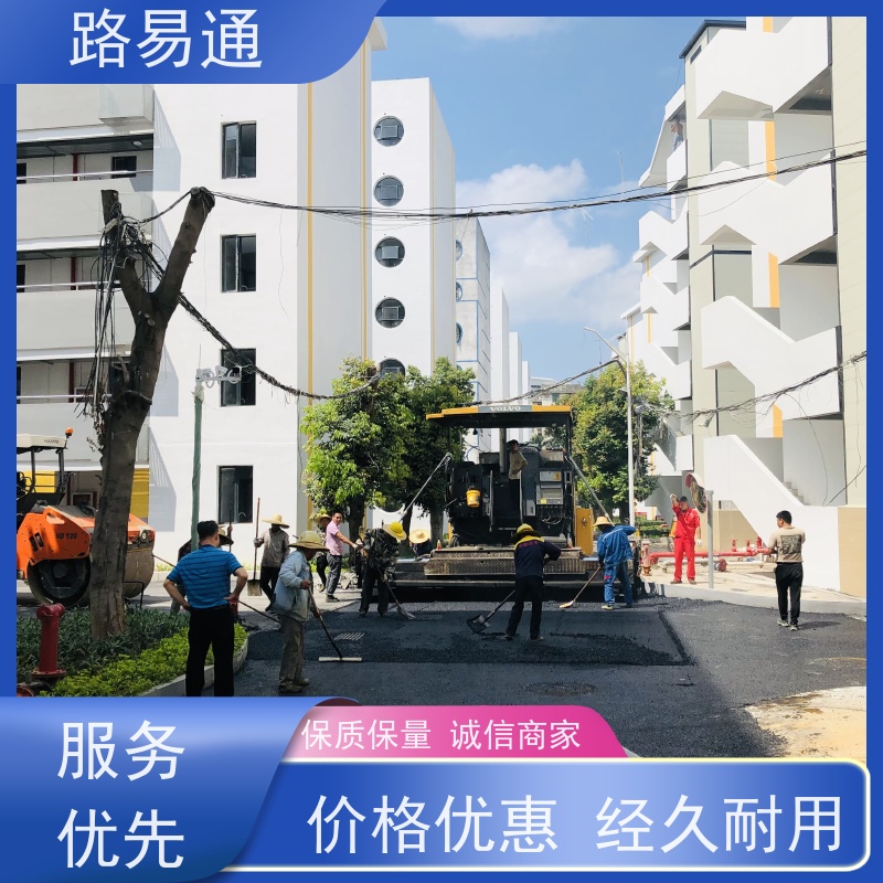 路易通 厂家设计 造价成本预算 沥 青混合料 工业园厂区