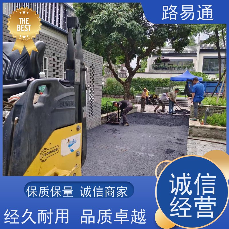 路易通 厂家设计 造价成本预算 城中村沥青施工 高温沥 青
