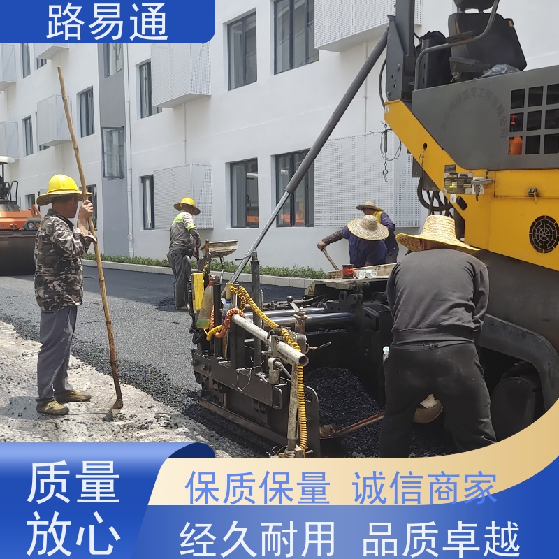 路易通 压路机施 工 柏 油路翻新 沥青 混凝土施工 改性沥 青铺设