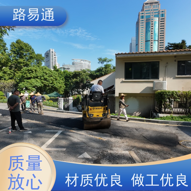 路易通 厂家设计 造价成本预算 沥青路施工 沥 青 路养护