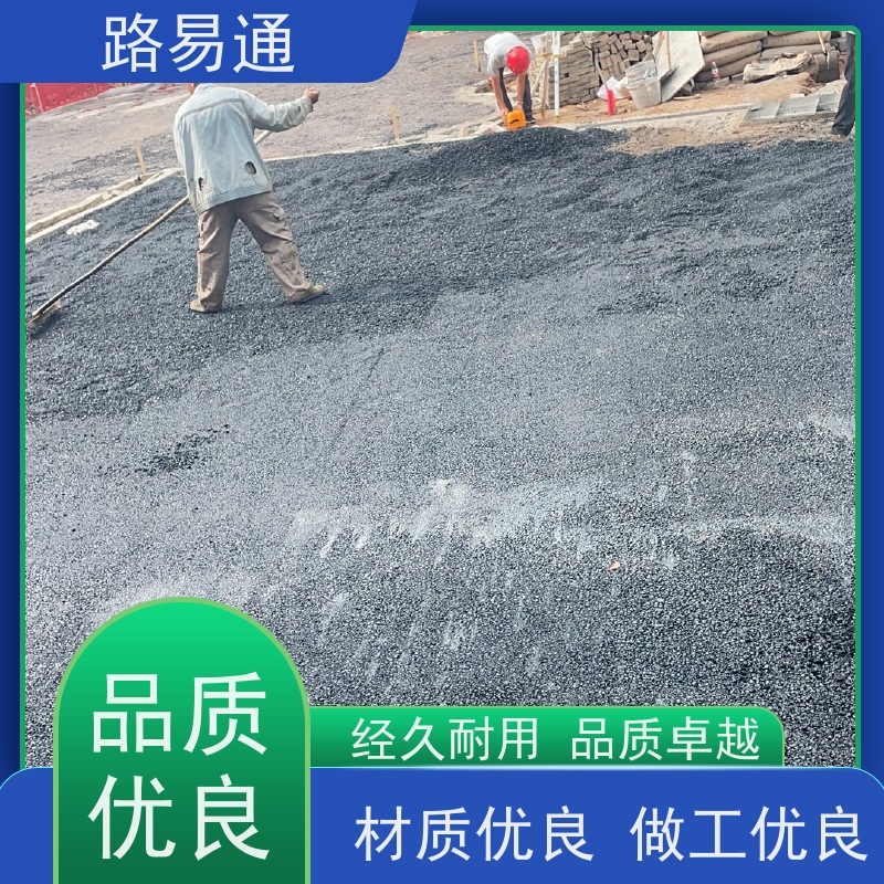 路易通 运动场沥 青 厂家设计 造价成本预算 沥青施工方案