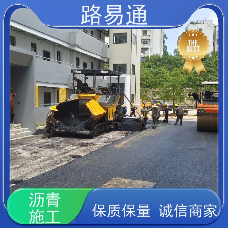 路易通 改性沥 青铺设 柏 油路修 补 实力厂家改 造 彩色沥 青施工