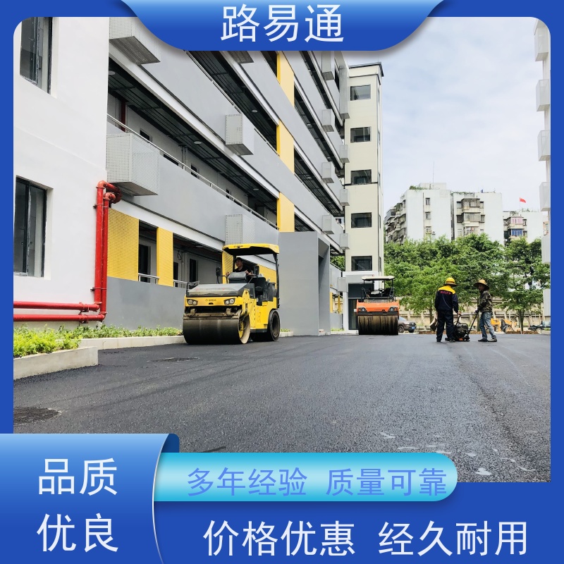路易通 厂家设计 造价成本预算 沥 青建筑 承包大小