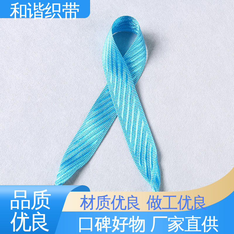 和谐 彩色涤纶 手提带 色彩鲜明 形态美观简洁 匠心打造 细节把控