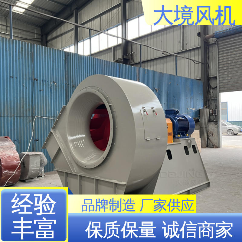 大境 运转平稳 耐久性长 工业用风机 颗粒粉尘排风排尘