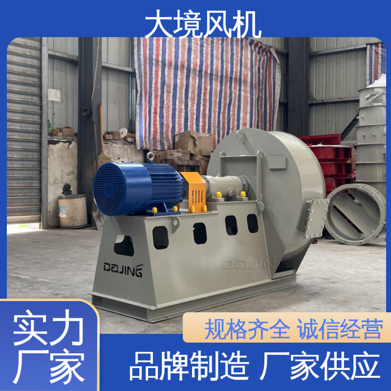 防腐蚀使用时间长 工业抽风机 窑头窑尾除尘环保 大境