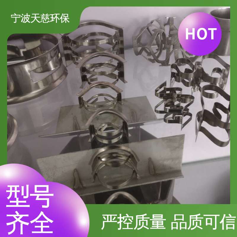 天慈环保 长期供应 矩鞍环订制厂家 工业过滤填料 产品多样