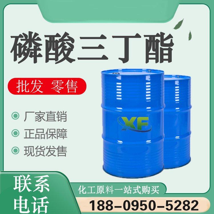 磷酸三丁酯 国标 99%含量 高效消泡剂 TBP 抑泡持久