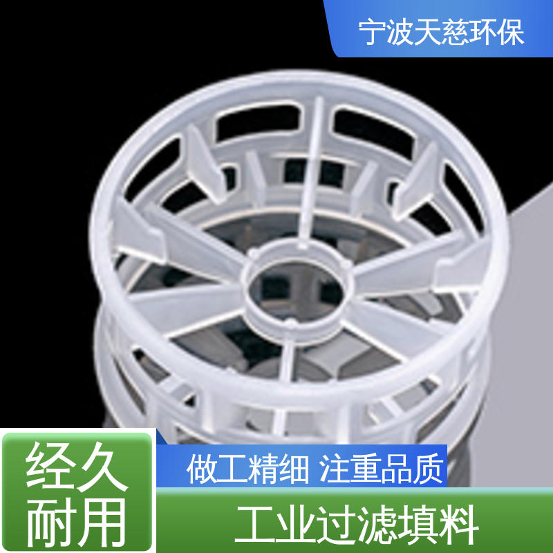 天慈环保 长期供应 ETFE 鲍尔环 用心选材 品质可信