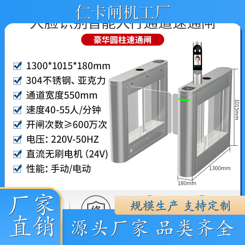 道闸三辊闸 人脸识别电子哨兵 可双向通行门禁系统 智能通道系统 公司 