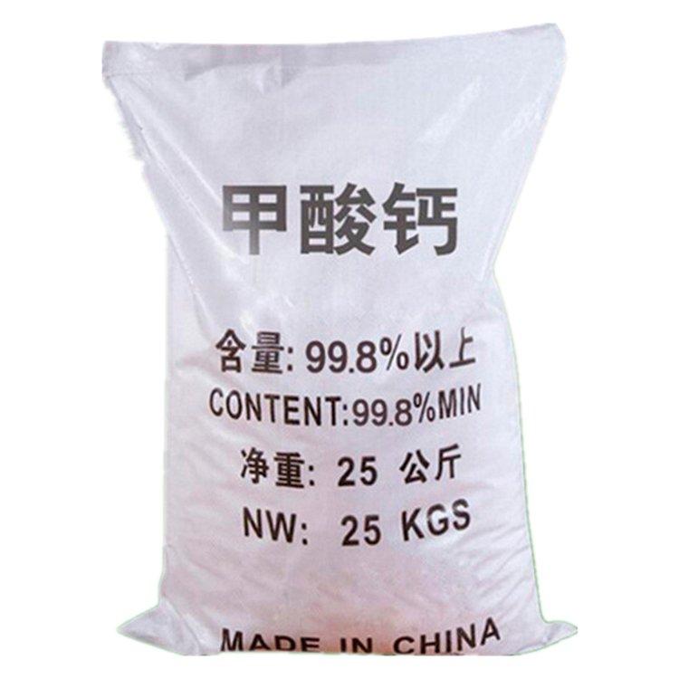 工业级 甲酸钙 水泥砂浆用 早强剂 饲料级添加剂