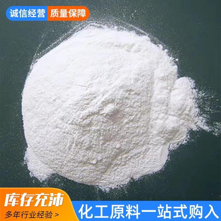 甲酸钙 砂浆混凝土添加剂 现货批发 白色粉末优质厂家