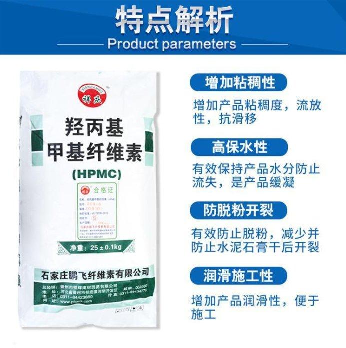 化工 丙基甲基纤维素 喷浆拉毛拍浆砂浆腻子粉保水增稠 9004-65-3