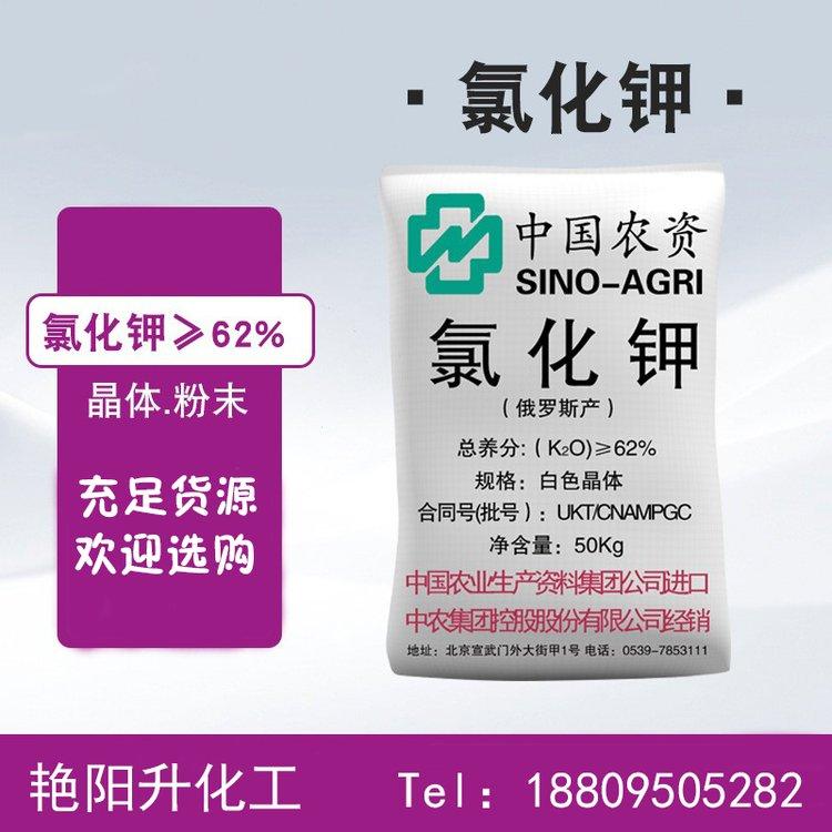 氯化钾 工业级 国标 含量62% 水产养殖营 养添加剂 白色粉末