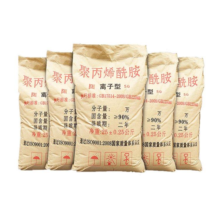 聚丙烯酰胺阳离子厂家直供 减阻剂 处理纺织印染制衣废水