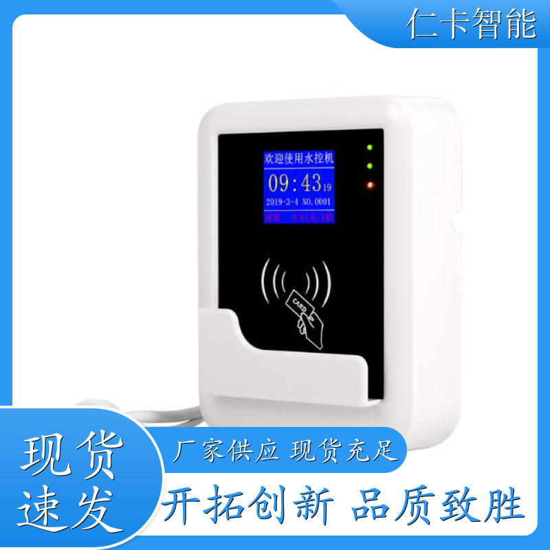 淋浴控水器 一体式热水表 插卡洗澡水控机 水控收费系统 生产厂家