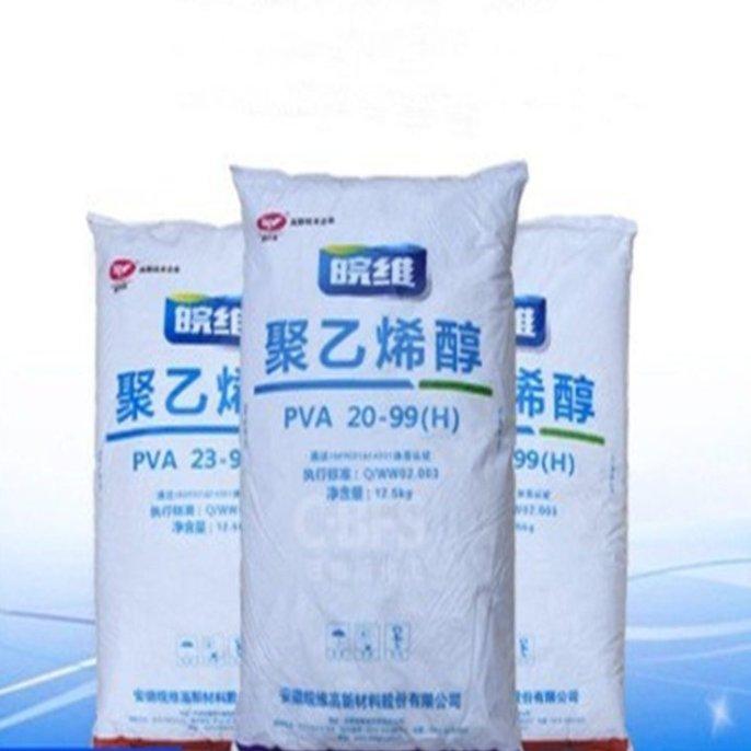 聚乙烯醇絮状 粉末 颗粒 PVA涂料 混凝土砂浆冷水速溶 胶水