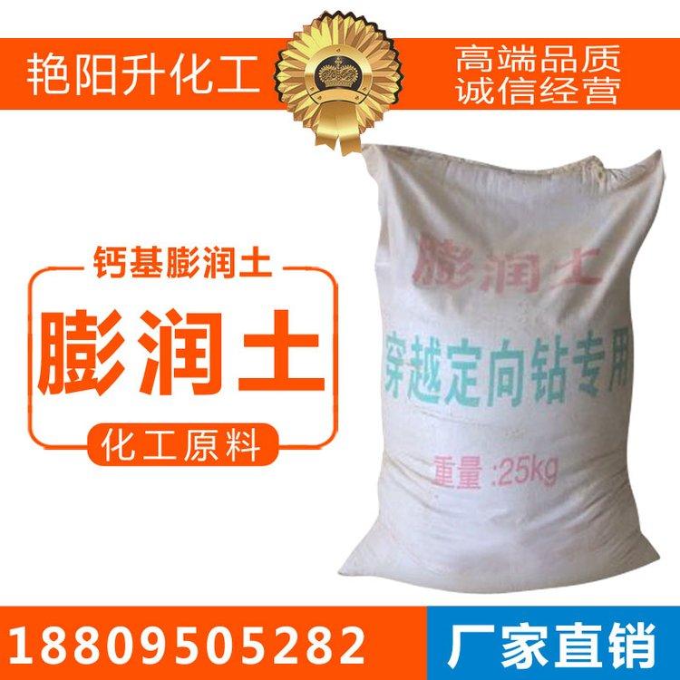 化工 膨润土 用建筑 欢迎询价 工业级 有效成分含量85%