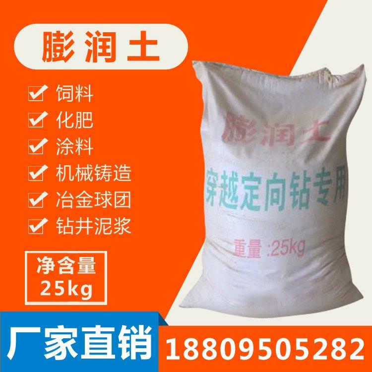 膨润土 抗锈蚀性能和耐温性能良好 稠化效果好 精选品牌