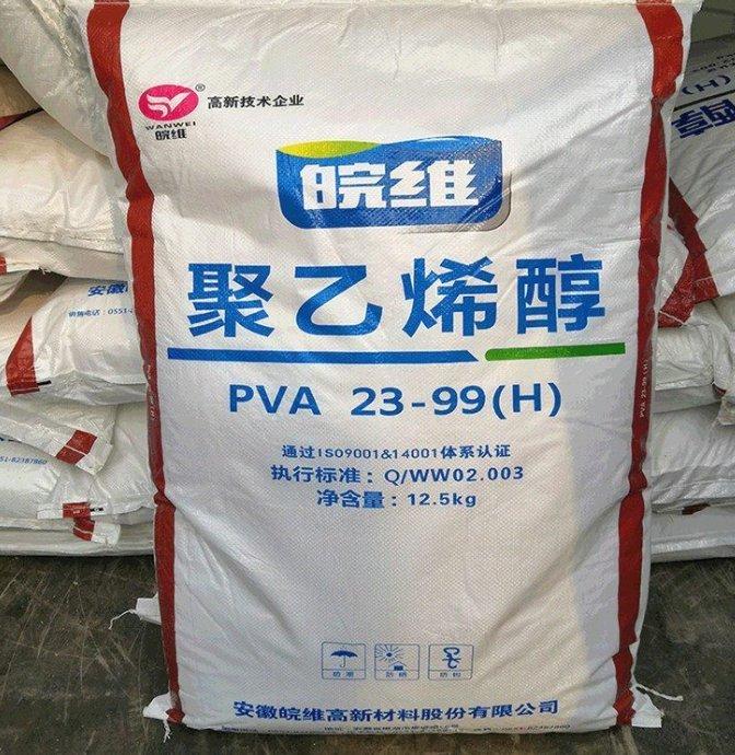 聚乙烯醇絮状 增粘增稠农药粘附增效剂白色粉末