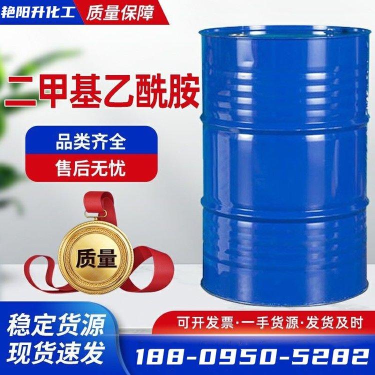 二甲基甲酰胺 NN-二甲基甲酰胺 DMF 直发 厂家供应