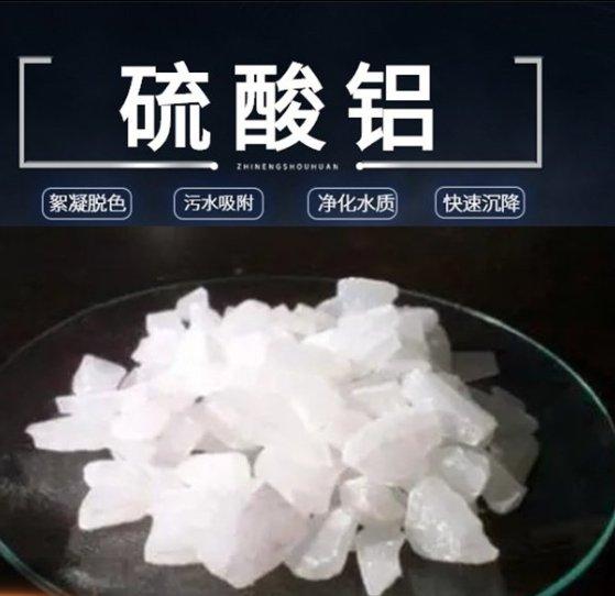 工业级50kg含量 99%无铁硫酸铝 纺织印染脱色 污水处理絮凝 沉淀剂
