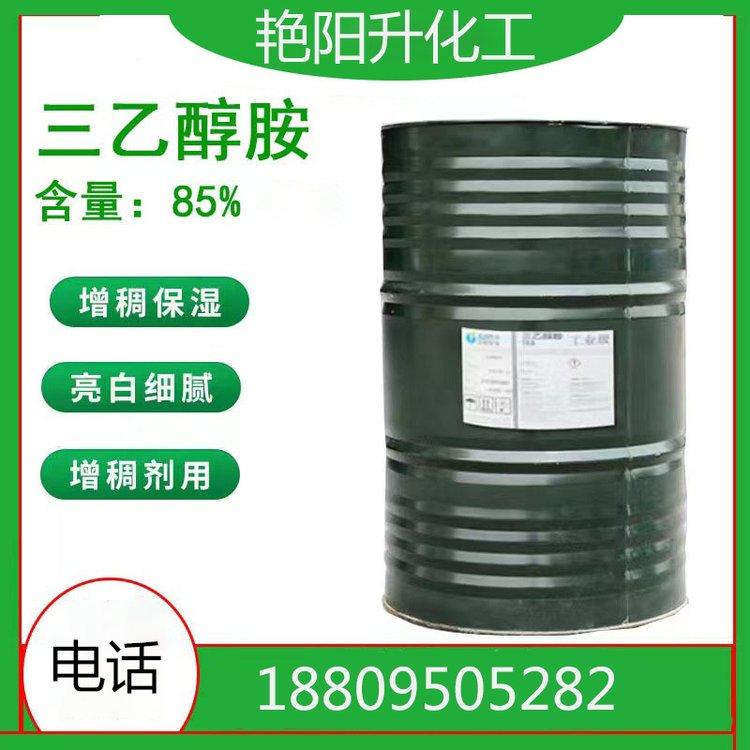 三乙醇胺 乳化剂水泥助磨剂增稠保湿剂85% 用于化妆品
