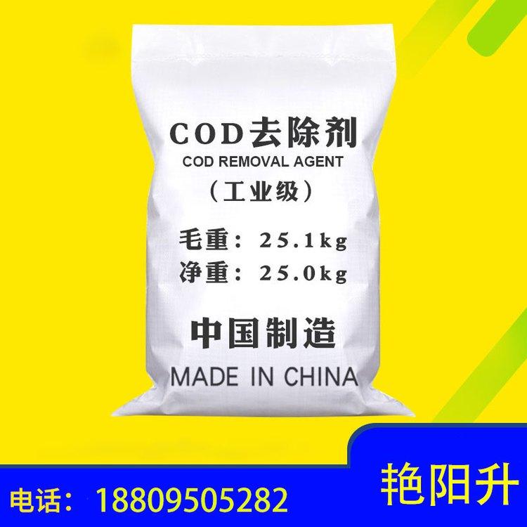 COD降解菌剂工业级 化工废水有机物去除剂 污水处理