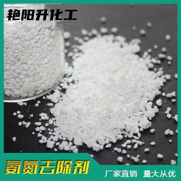 化工原料 COD 去除 脱色块不反色效果好用量 少沉淀快