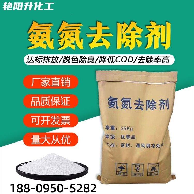 COD去除剂 污水处理氨氮去除 生活工业用水净化 绿保生物