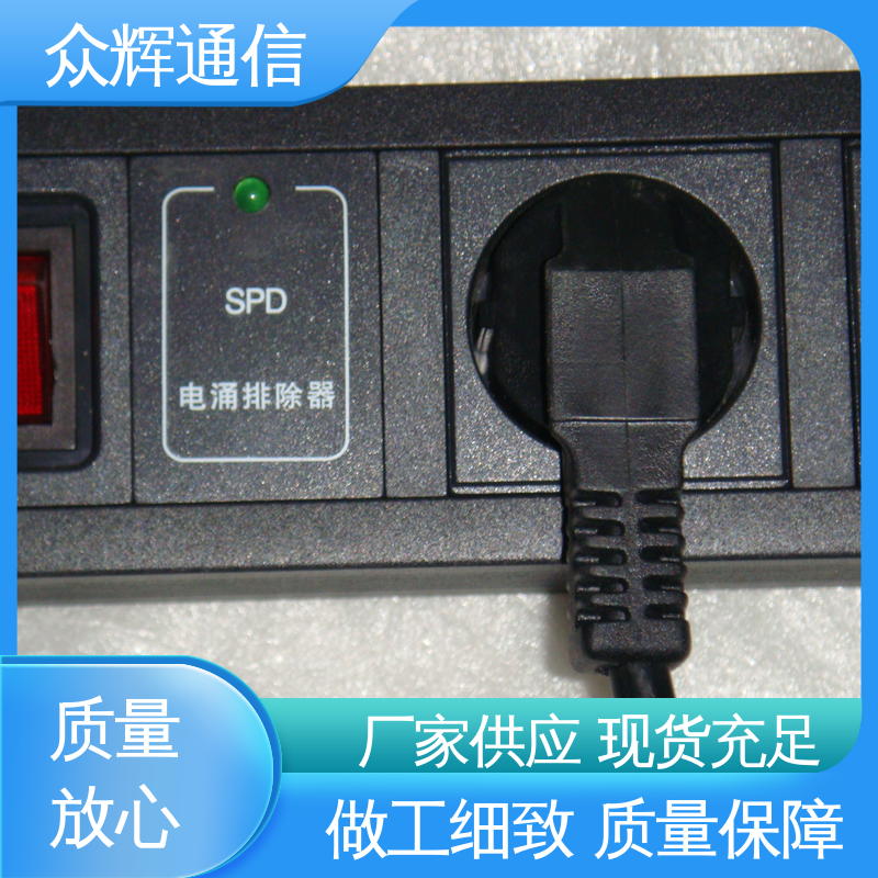 众辉 防浪涌pdu电源插座 全国发货 弱电机房专用 纯铜条链接