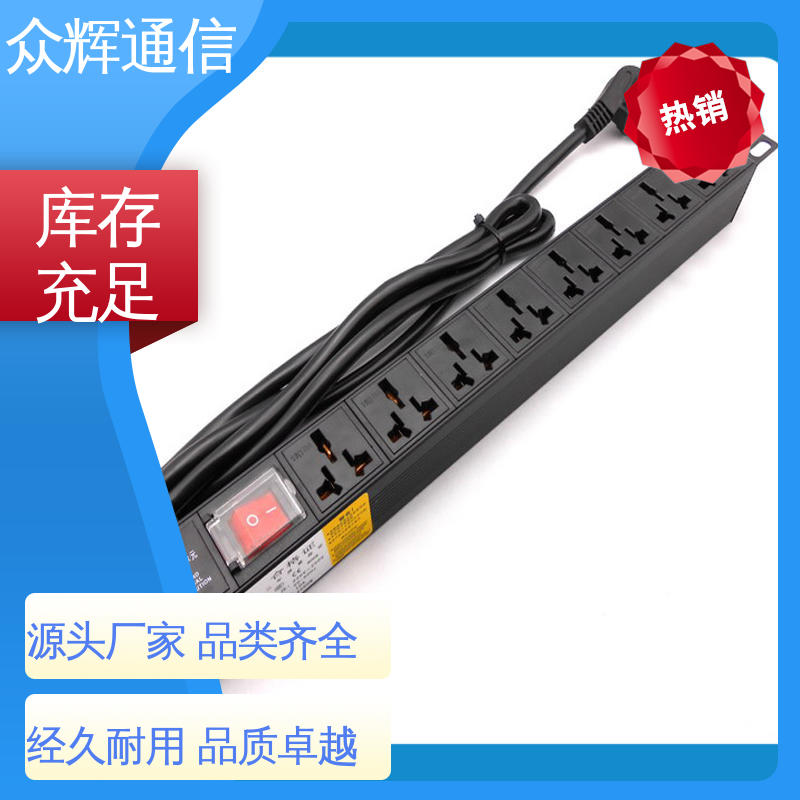 众辉 有检测报告 一件包邮 pdu插座 10A输出万用国标孔