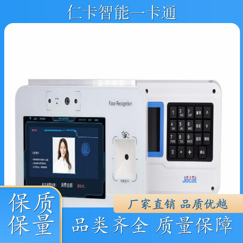 仁卡 售饭机系统 扫码收费系统 24H技术支持 生产厂家
