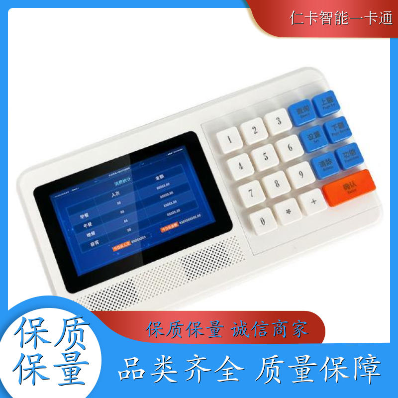 仁卡 食堂消费机系统 多种扣费模式 24H技术支持 厂家