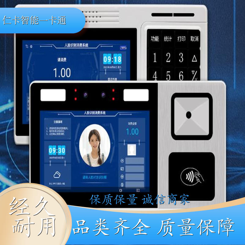 一卡通云消费机 IC卡饭卡机 食堂刷卡机 饭堂智能售饭机 易安装易使用
