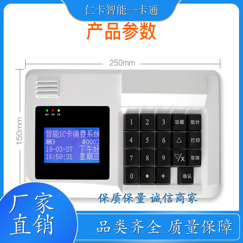 仁卡云 饭堂打卡机 人脸识别 24H技术支持 生产厂家
