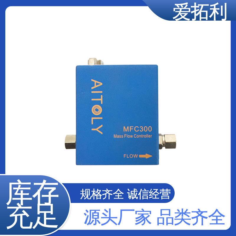 爱拓利 高效实验室 数显气体流量控制器 精心设计 匠心优选