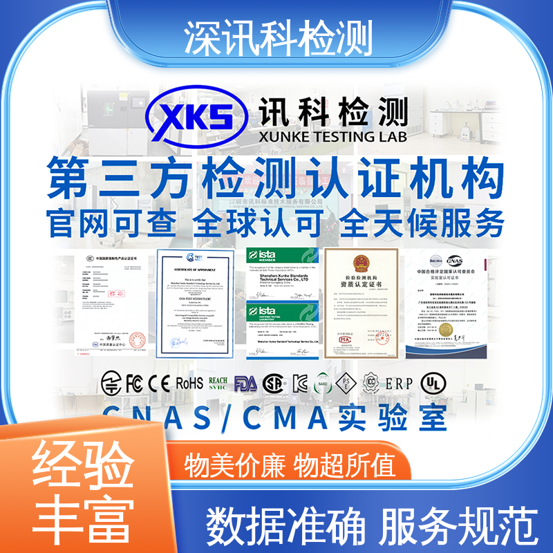  电动汽车高压系统及其 CMA认可资质 了解产品的可靠性