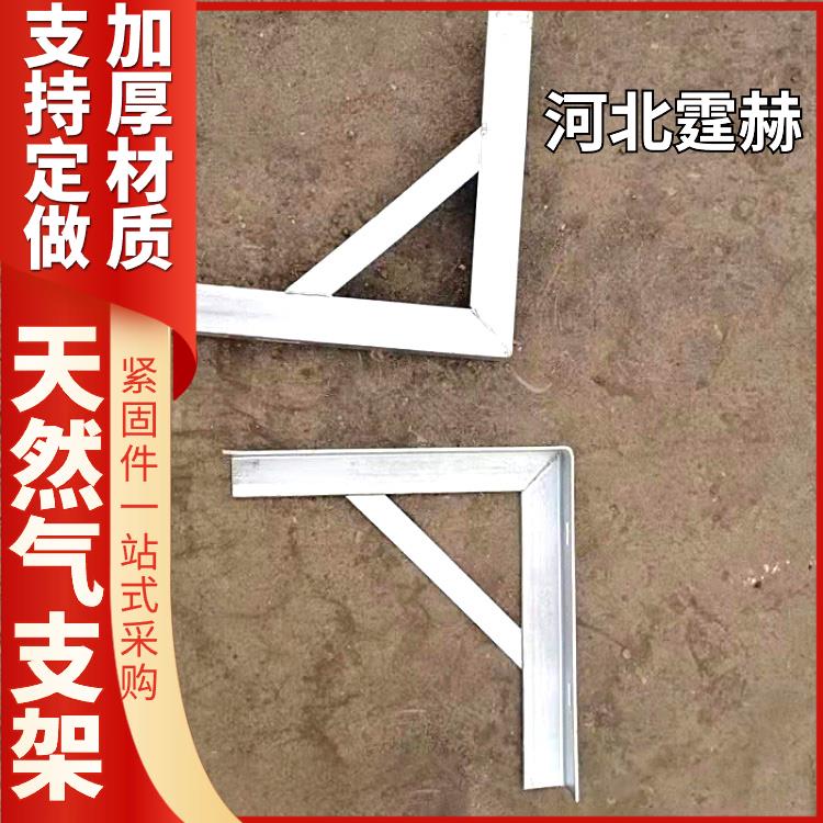 镀锌消防天然气管廊支撑管道L型角铁三角架 耐高温不变形 霆赫