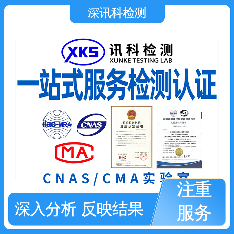  摆锤冲击试验 CMA认可资质 帮助企业发现产品质量问题