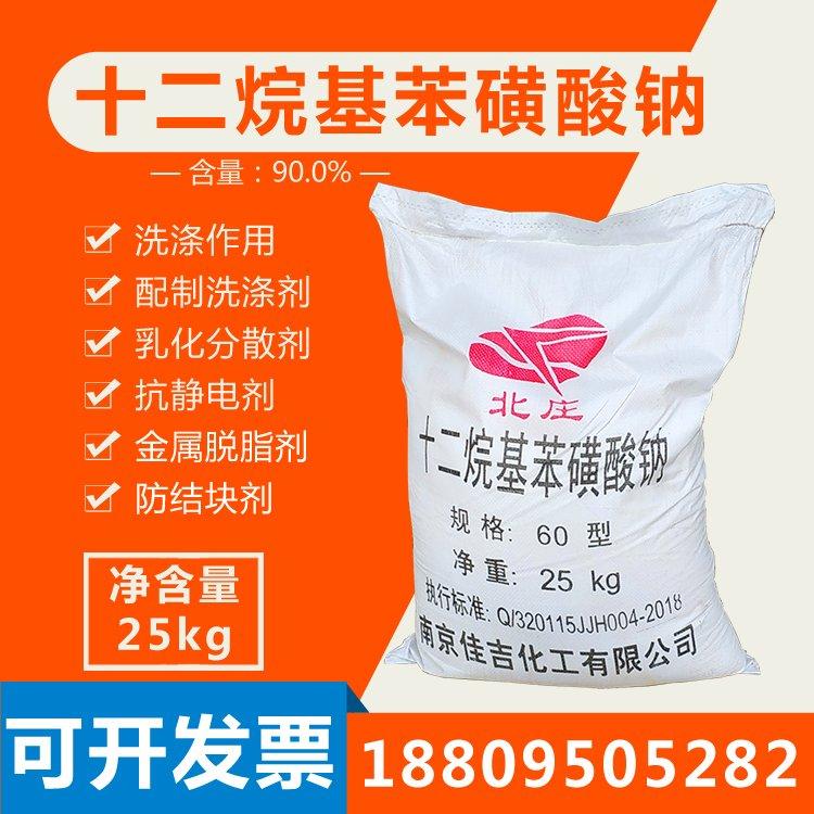 化工 十二烷基苯磺酸钠 工业SDBS 表面活性剂洗涤去污 优品级