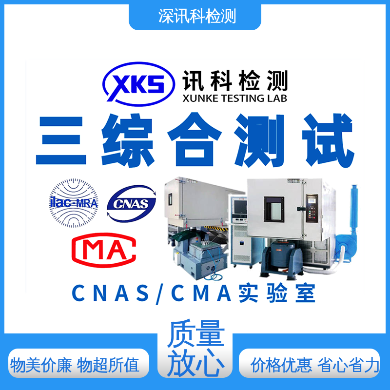  鞋类检测 CNAS认可资质 帮助企业发现产品的质量问题