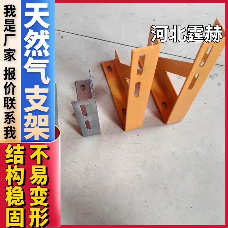 霆赫 喷塑黄色给水管天燃气建筑管道固定三角钢支撑架 尺寸可定做 