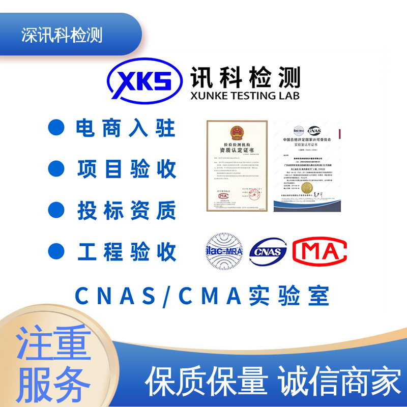 户外暴晒试验 降低产品破损及遗失率 CMA认可资质