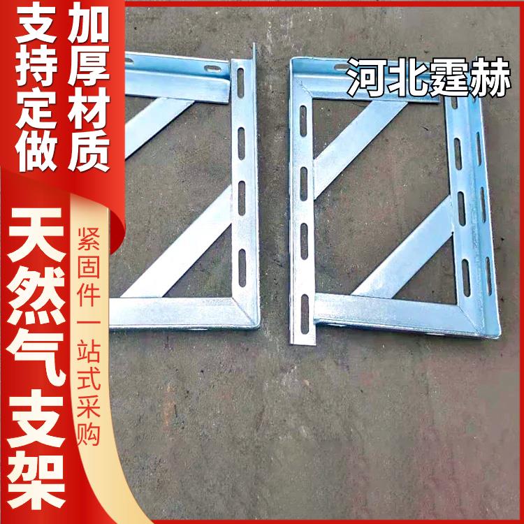 霆赫 可打孔加工 电镀锌喷塑管廊燃气管道L型支架 角钢三角架