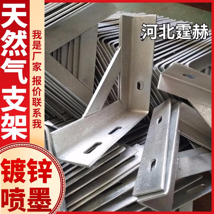 霆赫 绝缘性能高 镀锌消防建筑桥梁天燃气角铁三角固定支撑架
