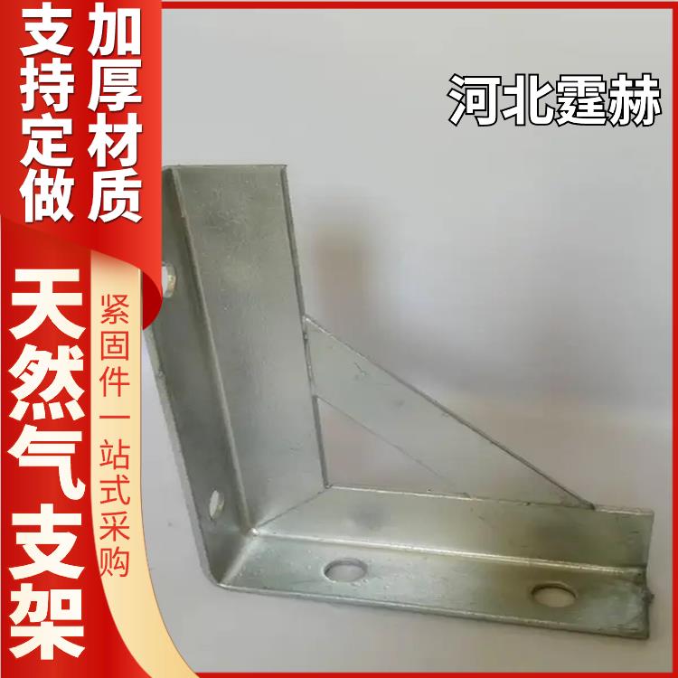来图定制 镀锌燃气管道三角架 隧道固定电力直角消防支架 霆赫