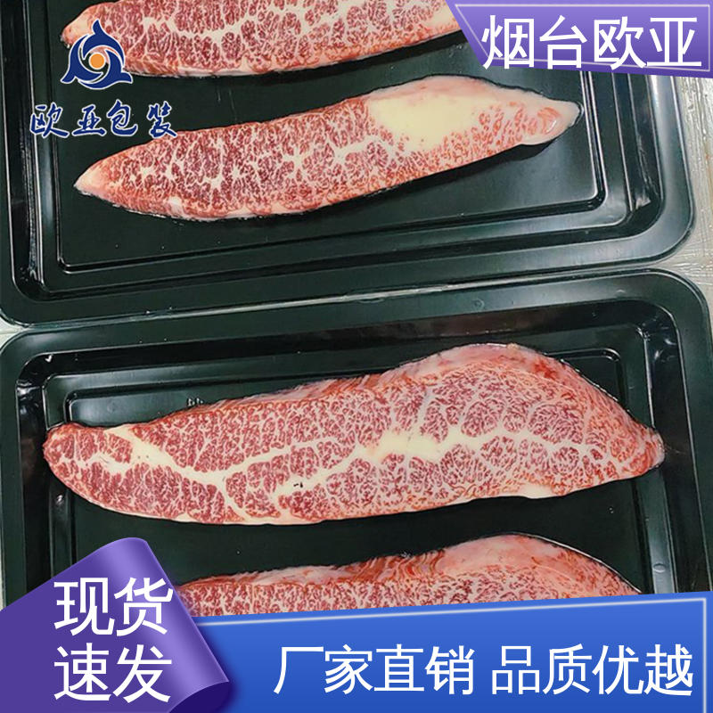 欧亚包装 高效环保 厚度可定制 密封性好 抗老化食品包装膜