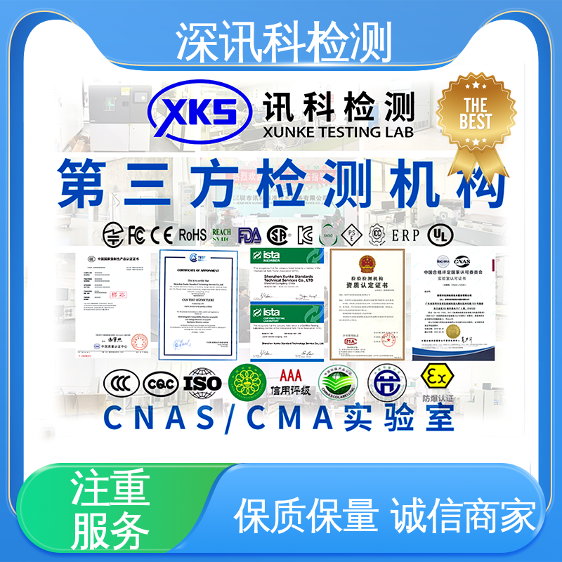  电子电气安全测试 设备齐全 质量保障 增强产品投放市场的信心
