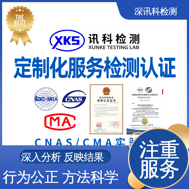  重金属检测 CMA认可资质 增强产品投放市场的信心